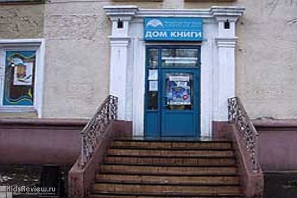 "Московский дом книги", учебная и развивающая литература в Коптево, Москва