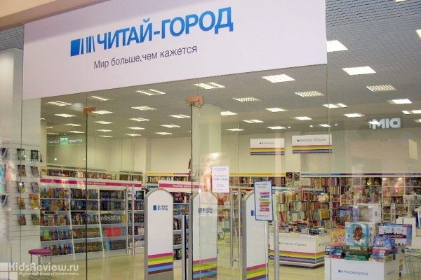 "Читай-город", книжный магазин на Багратионовской в Москве