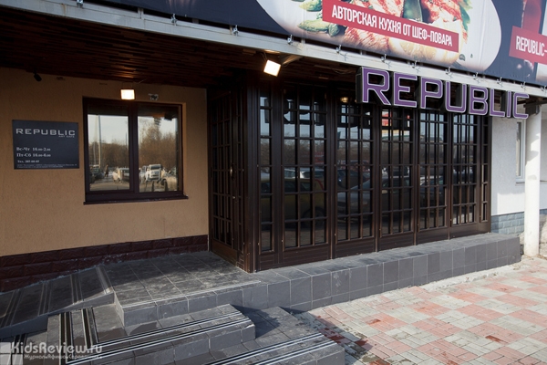 Republic, "Репаблик", ресторан, детские праздники и мастер-классы в Екатеринбурге