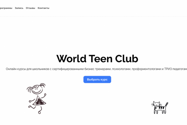 TeenClub, онлайн школа и курсы для детей и подростков 7-17 лет