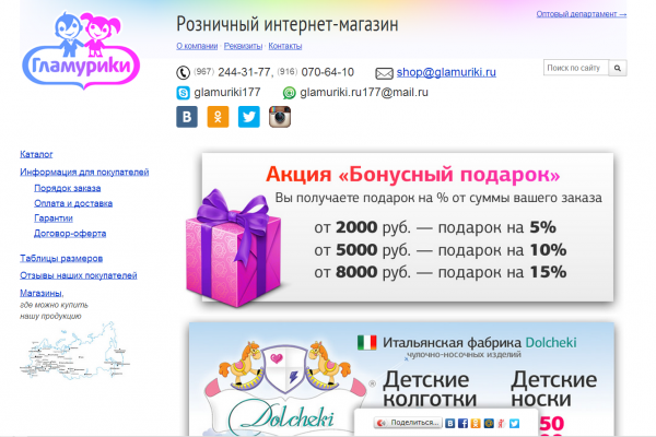 Гламурики, shop.glamuriki.ru, интернет-магазин детской одежды из Польши и  Южной Кореи в Москве | KidsReview.ru