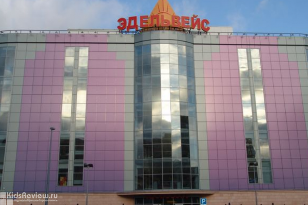 "Эдельвейс", торгово-развлекательный комплекс в Железнодорожном, Московская область