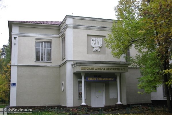 Детская школа искусств №7 в Медведково, Москва