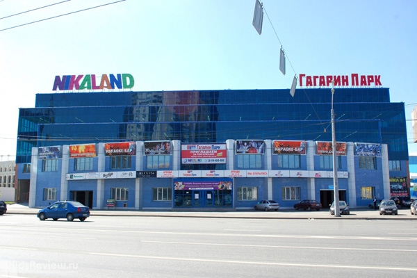 "Гагарин Парк", торгово-развлекательный комплекс, товары для детей в Челябинске