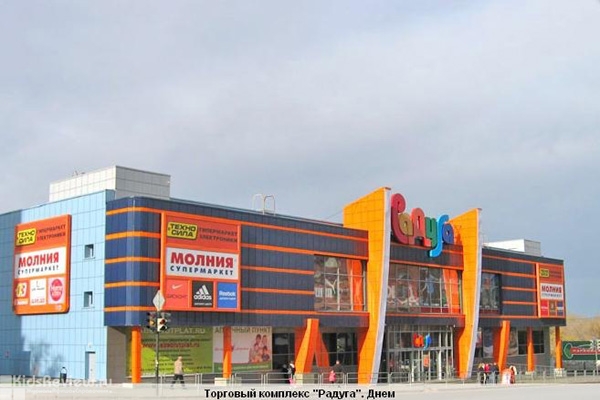 "Радуга", торговый комплекс, дисконт-центры в Челябинске