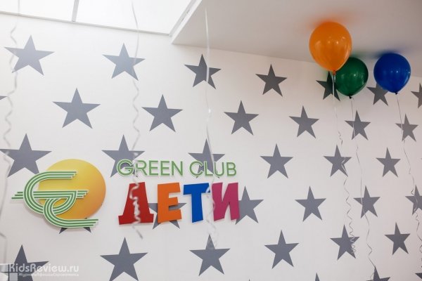 "GreenClubДети", детский центр физического и интеллектуального развития, Челябинск