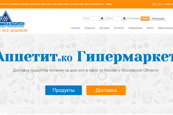 "АппетитиКо", интернет гипермаркет, доставка продуктов на дом в Москве