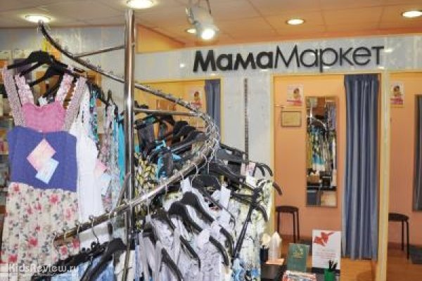 "МамаМаркет", одежда для кормления, товары для беременных в Медведкого, Москва