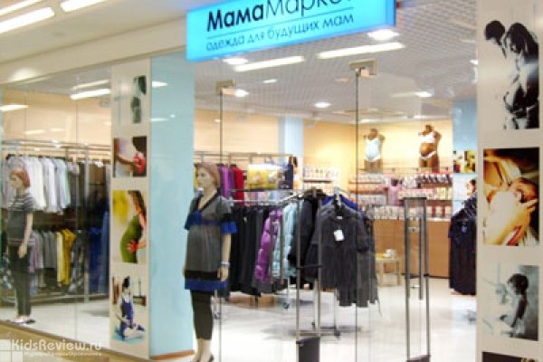 "МамаМаркет", магазин товаров для беременных и кормящих женщин в ТЦ "Успенский" в Екатеринбурге, закрыт
