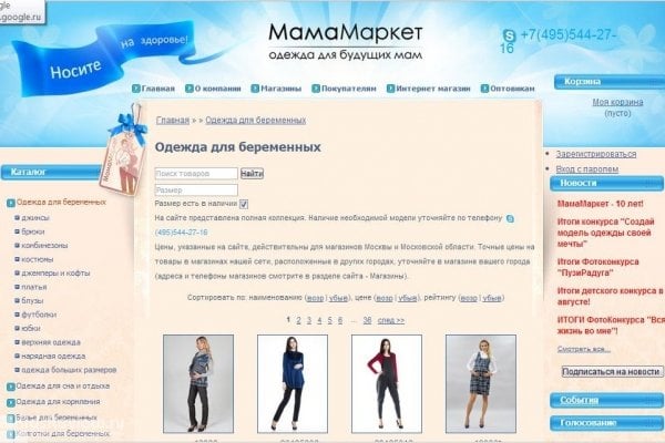 "МамаМаркет" (mama-market.ru), интернет-магазин товаров для беременных и кормящих мам в Екатеринбурге