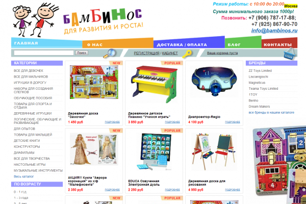 "Бамбинос", bambinos.ru, интернет-магазин детских игрушек с доставкой на дом в Москве
