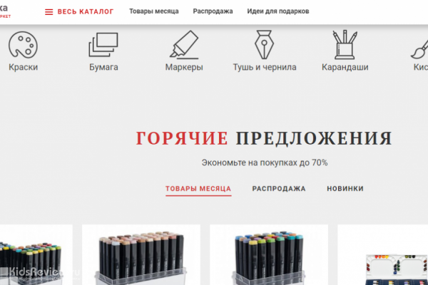 "Янка", интернет-магазин художественных товаров, все для детского творчества с доставкой в Екатеринбург