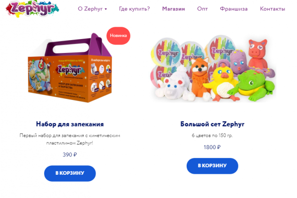 Zephyr, "Зефир", интернет-магазин, кинетический пластилин с доставкой в Екатеринбурге