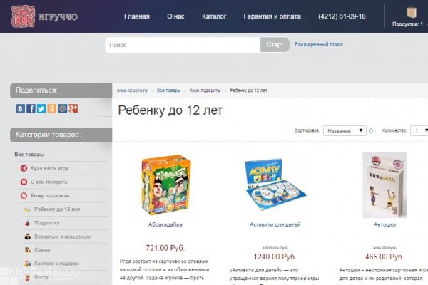 "Игруччо", интернет-магазин настольных игр для детей и взрослых с доставкой в Хабаровске