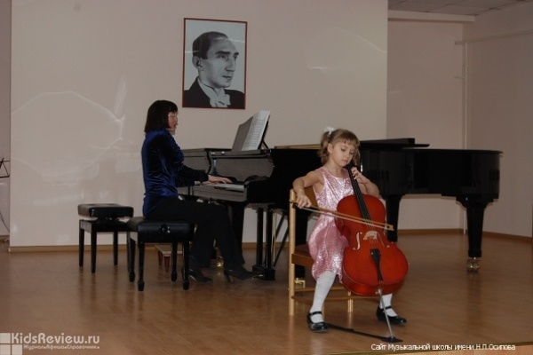 Детская музыкальная школа имени Н. П. Осипова в Мещанском районе, Москва