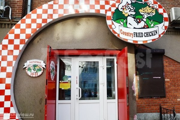 "Кантри Фрайд Чикен" (Country Fried Chicken), ресторан быстрого питания на Океанском проспекте, Владивосток