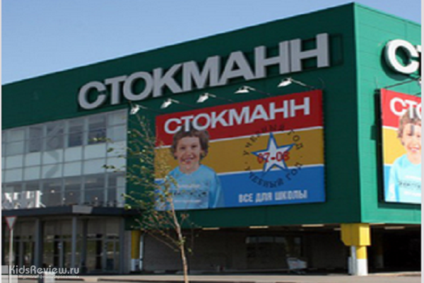 "Стокманн", торговый центр в МЕГЕ "Белая дача", Москва