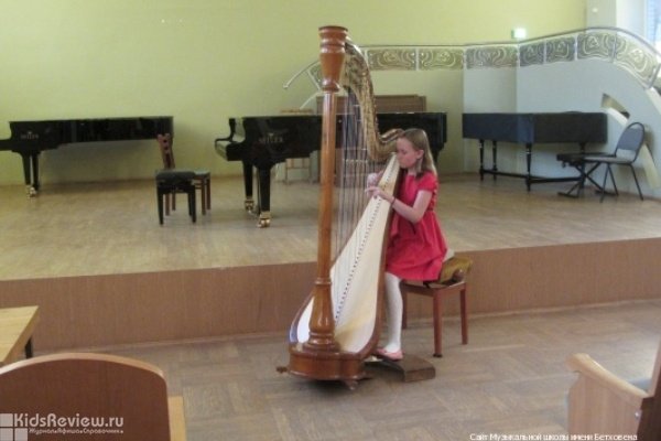 Детская музыкальная школа имени Людвига ван Бетховена в Хамовниках, Москва