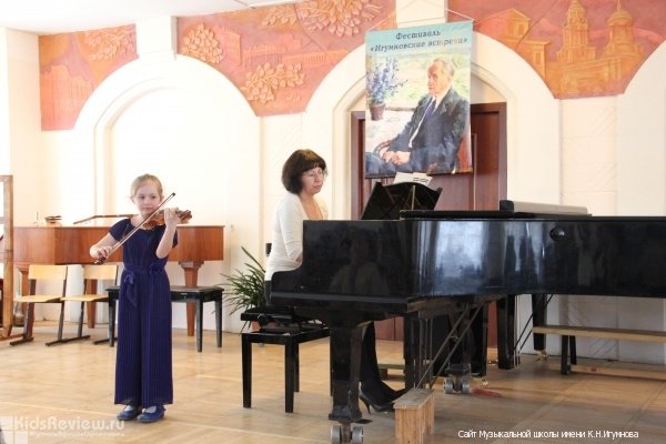Детская музыкальная школа имени К.Н. Игумнова в Басманном районе, Москва