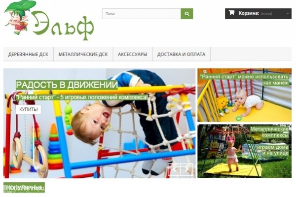 "Эльф", интернет-магазин детских спортивных комплексов, игровые комплексы для детей, Нижний Новгород