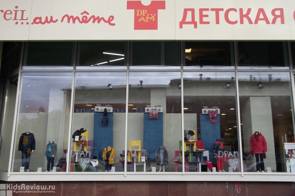 Du pareil au meme, "Дю Пареил ау меме", магазин детской одежды на Ленинском, Москва