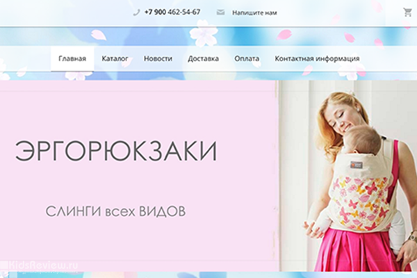 Ergomammy.ru, интернет-магазин одежды для беременных, товаров для младенцев в Петрозаводске