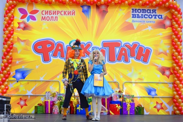 "Фанки Таун", Funky Town, детский развлекательный парк на Фрунзе, ТРЦ "Сибирский Молл", Новосибирск
