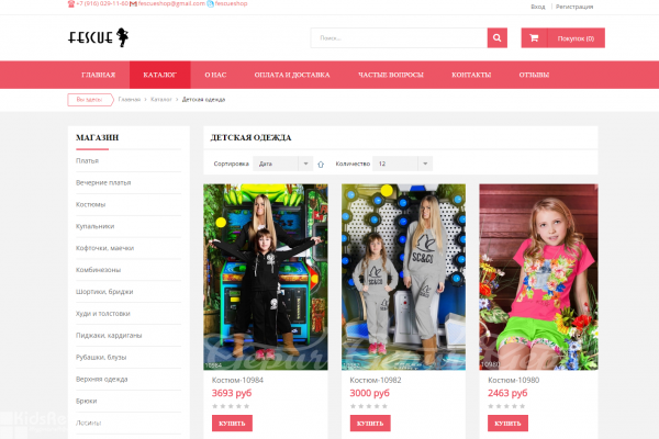 Fescue.ru, интернет-магазин одежды для взрослых и детей с доставкой на дом в Москве