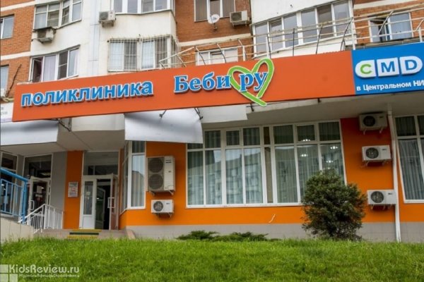 "Беби ру", детская поликлиника в ЮМР, Краснодар
