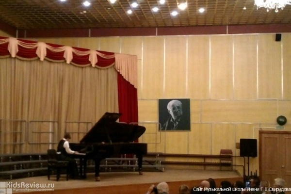 Детская музыкальная школа имени Г.В. Свиридова в Лосиноостровском районе, Москва