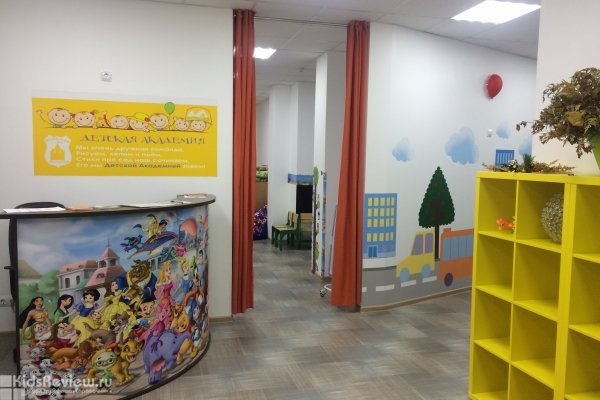 "Детская академия" на Солнечной, частный детский сад для малышей от 8 месяцев до 7 лет в Октябрьском районе, Самара