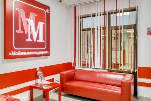 "Мобильная медицина", частный медицинский центр, Ростов-на-Дону