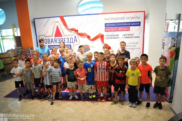 "Новая звезда", детская спортивная школа в Хабаровске