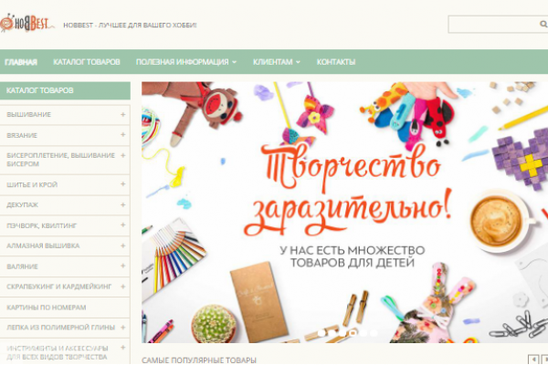 Hobbest.ru, интернет-магазин товаров для хобби и творчества с доставкой в Воронеже
