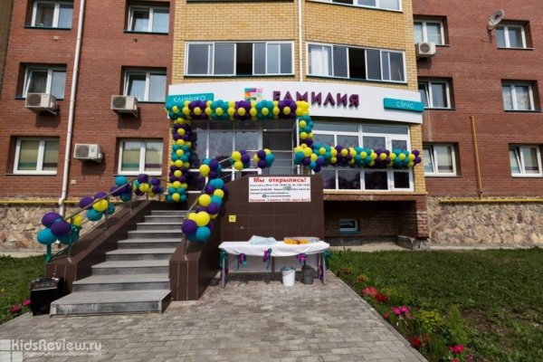 "Фамилия", клиника для детей и взрослых, лечение аденоидов, ЛОР-помощь для всей семьи в Екатеринбурге