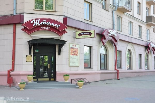 "Штолле", пироговая, доставка еды на дом в Челябинске
