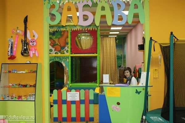 "Забава", детский развлекательный центр в ТЦ "Эго Молл", Москва (филиал закрыт)