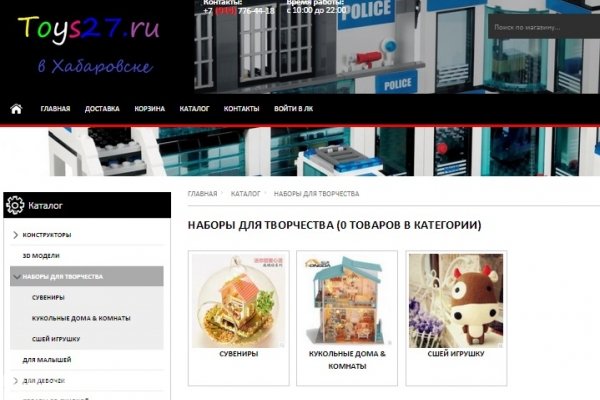 Toys27 ("Тойс27"), интернет-магазин развивающих игрушек, наборы для детского творчества с доставкой, Хабаровск