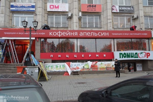 "Апельсин", кофейня на Ленина в Челябинске