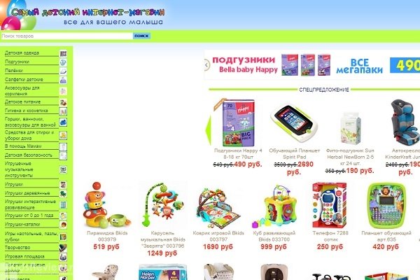 "Самый детский магазин", sdm39.ru, интернет-магазин товаров для детей, коляски, автокресла, детская мебель в Калининграде