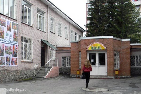 "Весна", детская художественная школа в Бердске, Новосибирская область