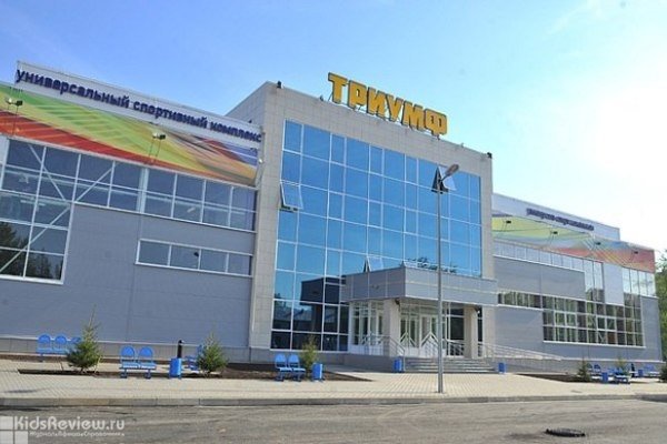 "Триумф", спортивный комплекс, бассейн, каток, Казань