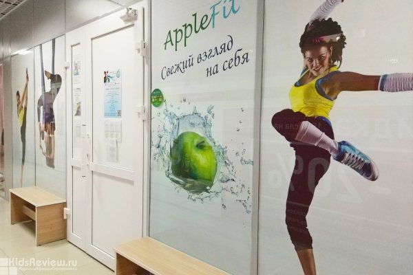 AppleFit, фитнес-студия для детей от 3 лет и взрослых, Пермь