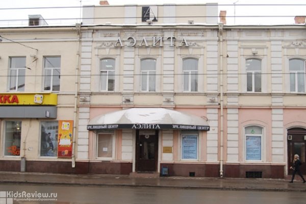"Аэлита", зрелищный центр на Ленина, Томск