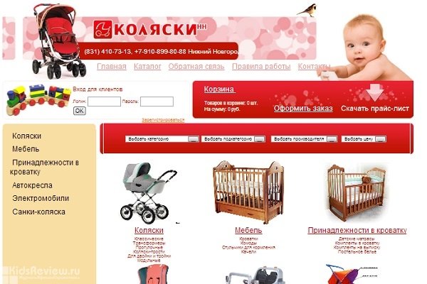 "Коляски-НН", kolyaski-nn.ru, интернет-магазин товаров для детей, коляски, кроватки, автокресла в Нижнем Новгороде