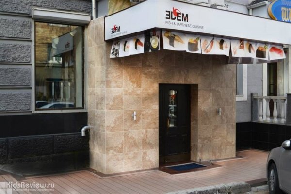 "Эдем", суши-бар, доставка обедов на дом, концерты и мастер-классы, Владивосток