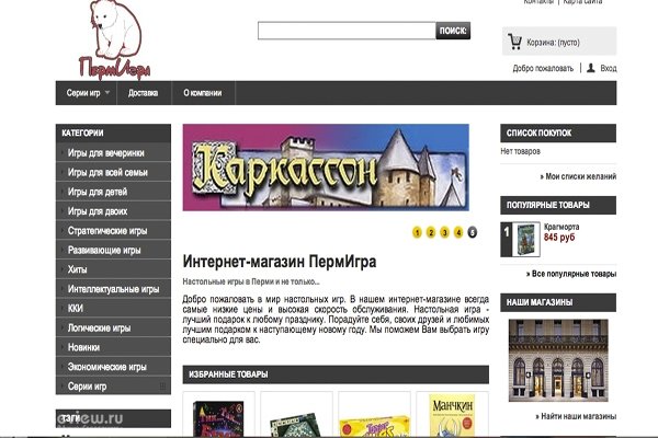 "ПермИгра", интернет-магазин настольных игр в Перми