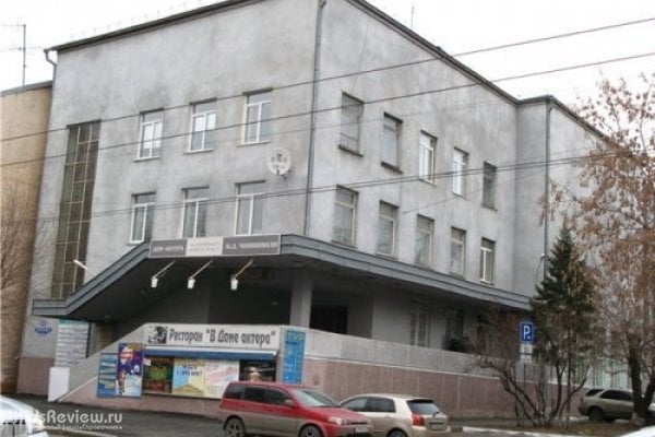 Дом актера в Омске, выставочный зал, библиотека и музей театрального искусства, Омск