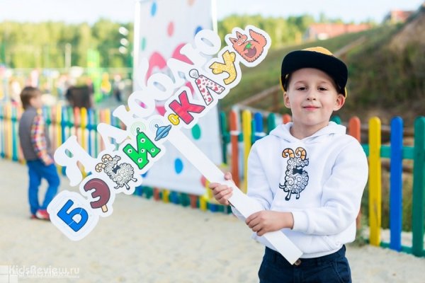 "Бэби-кругосветка", летний городской лагерь для малышей 1-7 лет в "Бэби-клубах", Челябинск