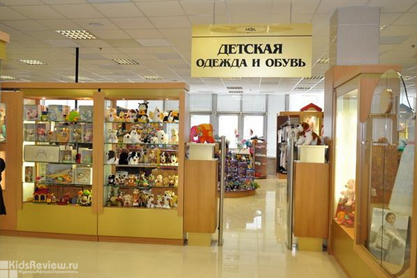 "Люкс", торговый дом с секцией товаров для детей, Москва